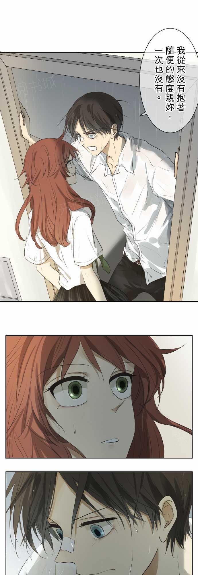 《可可亚79\%》第61话 第14页
