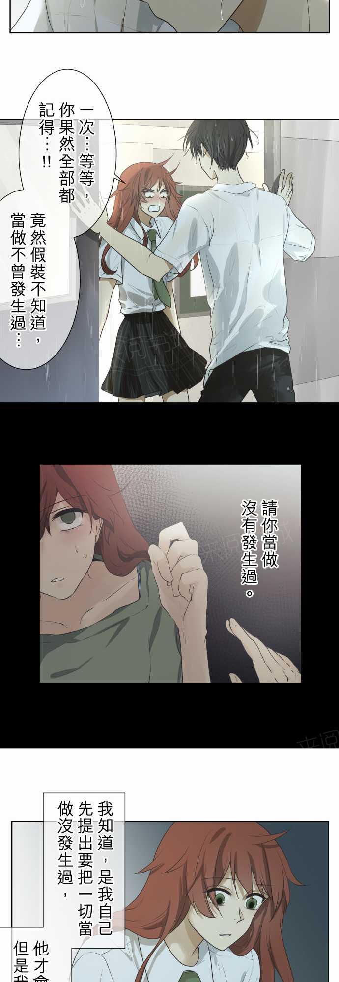 《可可亚79\%》第61话 第15页
