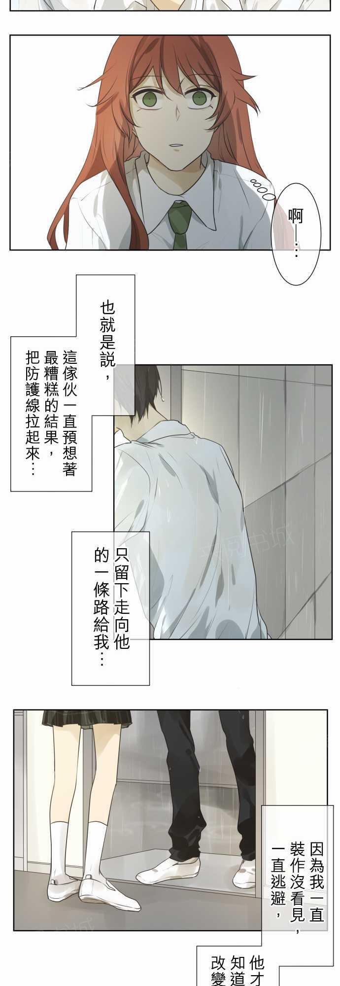 《可可亚79\%》第61话 第17页