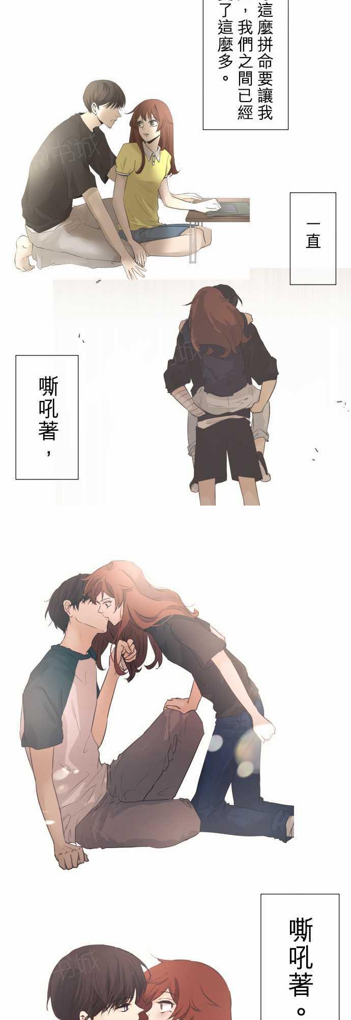 《可可亚79\%》第61话 第18页