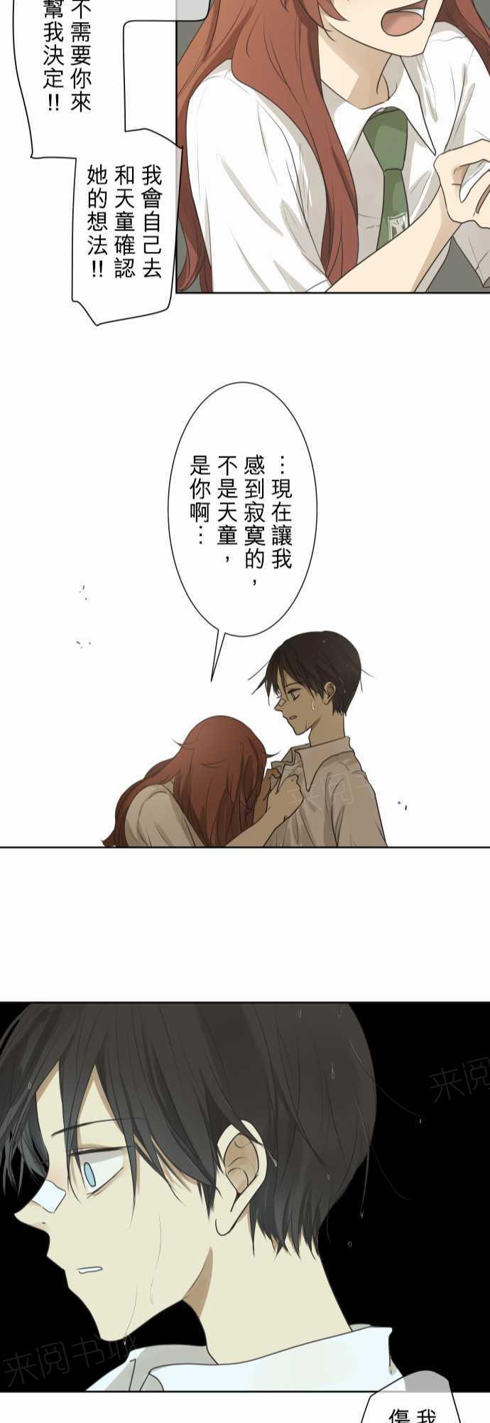 《可可亚79\%》第61话 第23页