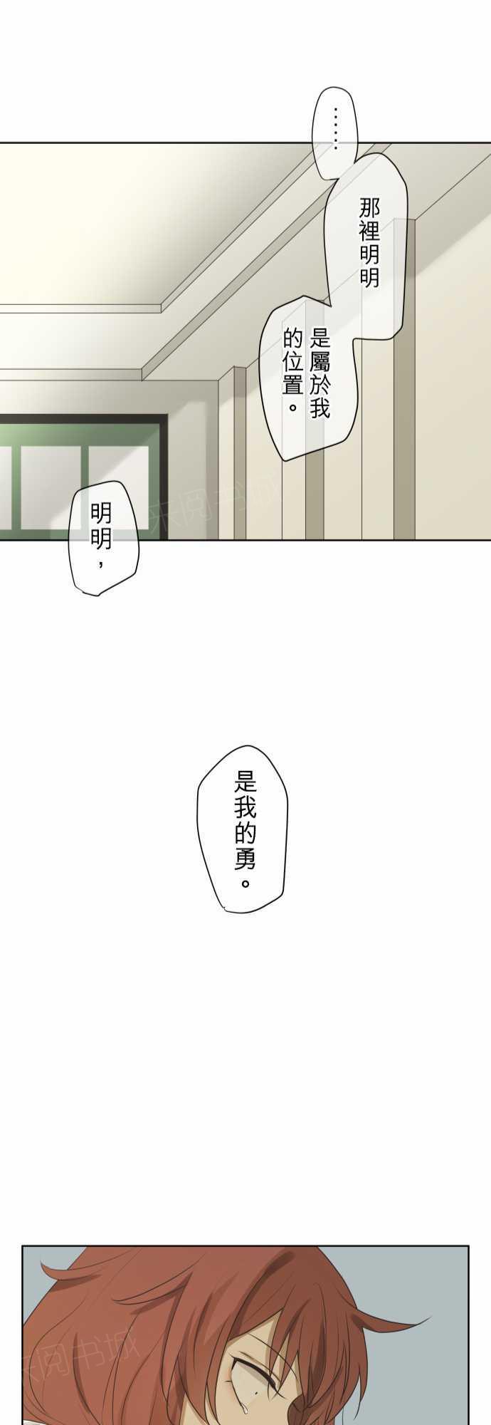 《可可亚79\%》第61话 第25页