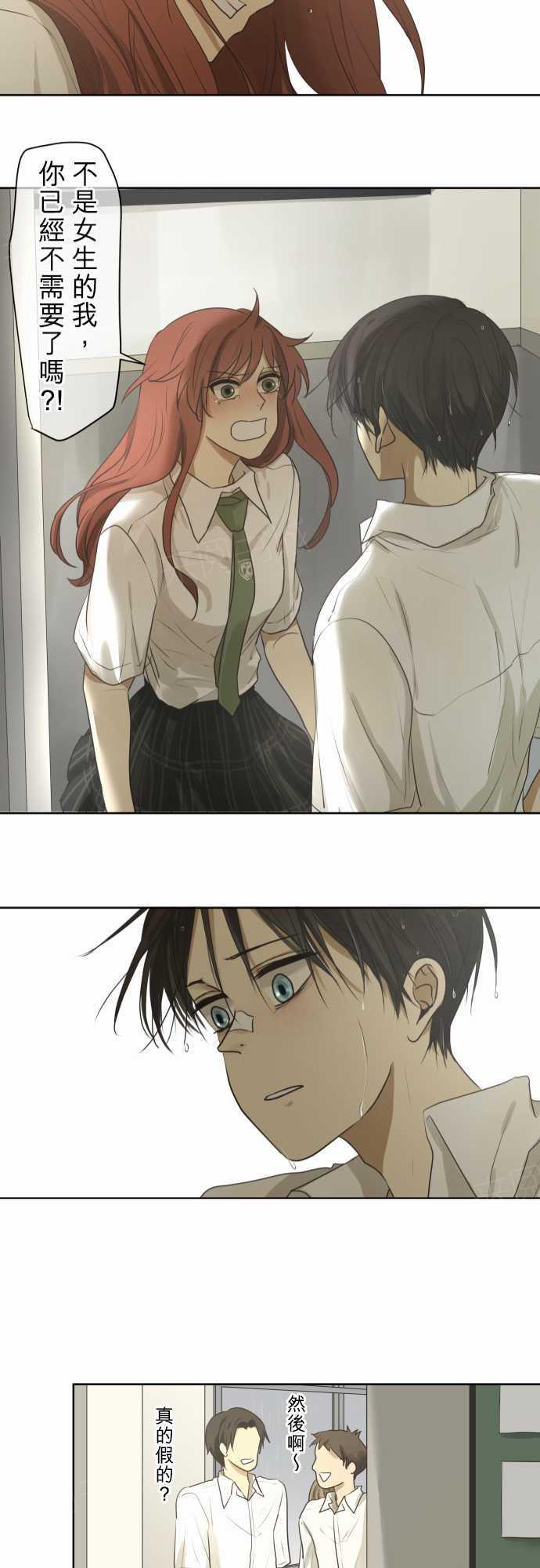 《可可亚79\%》第61话 第27页