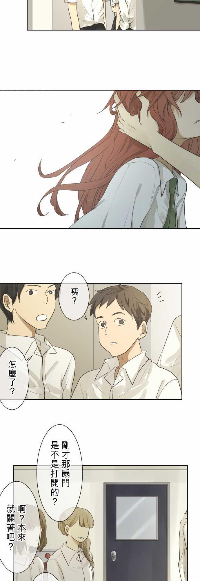 《可可亚79\%》第61话 第28页