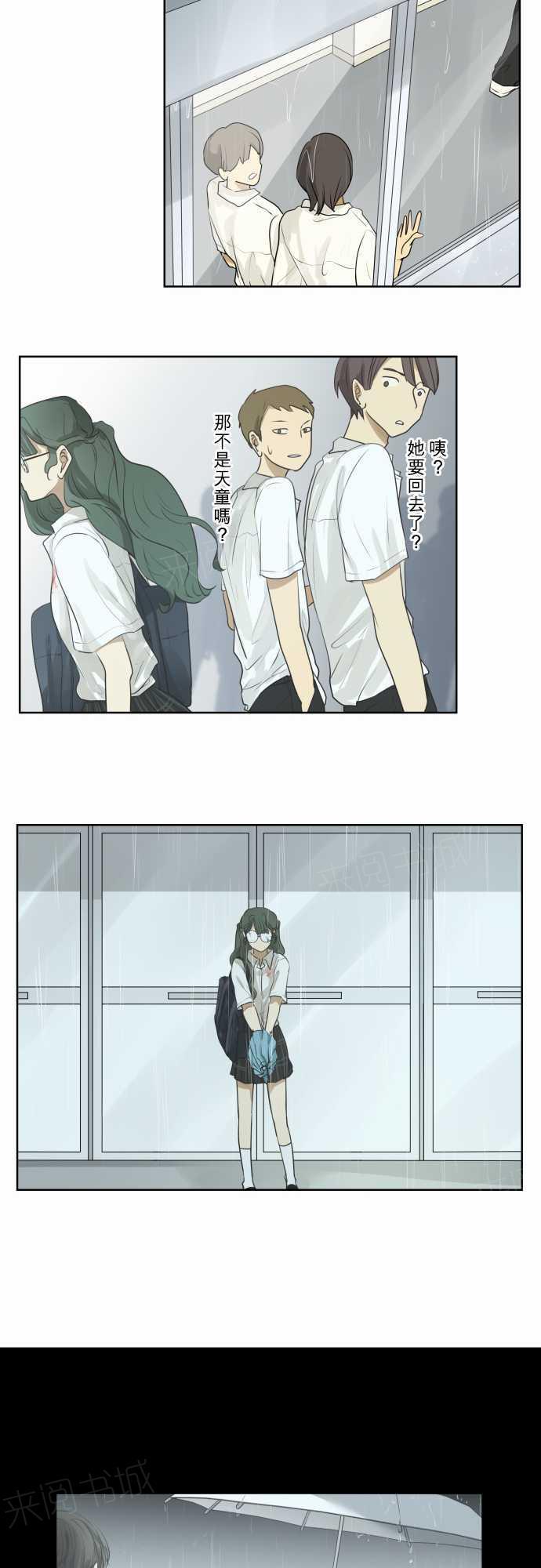 《可可亚79\%》第61话 第30页