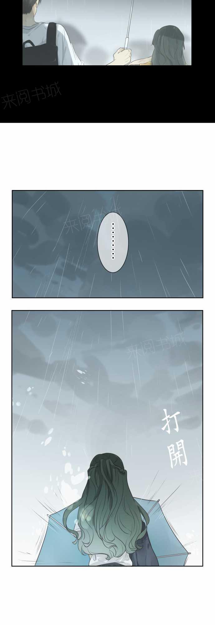 《可可亚79\%》第61话 第31页