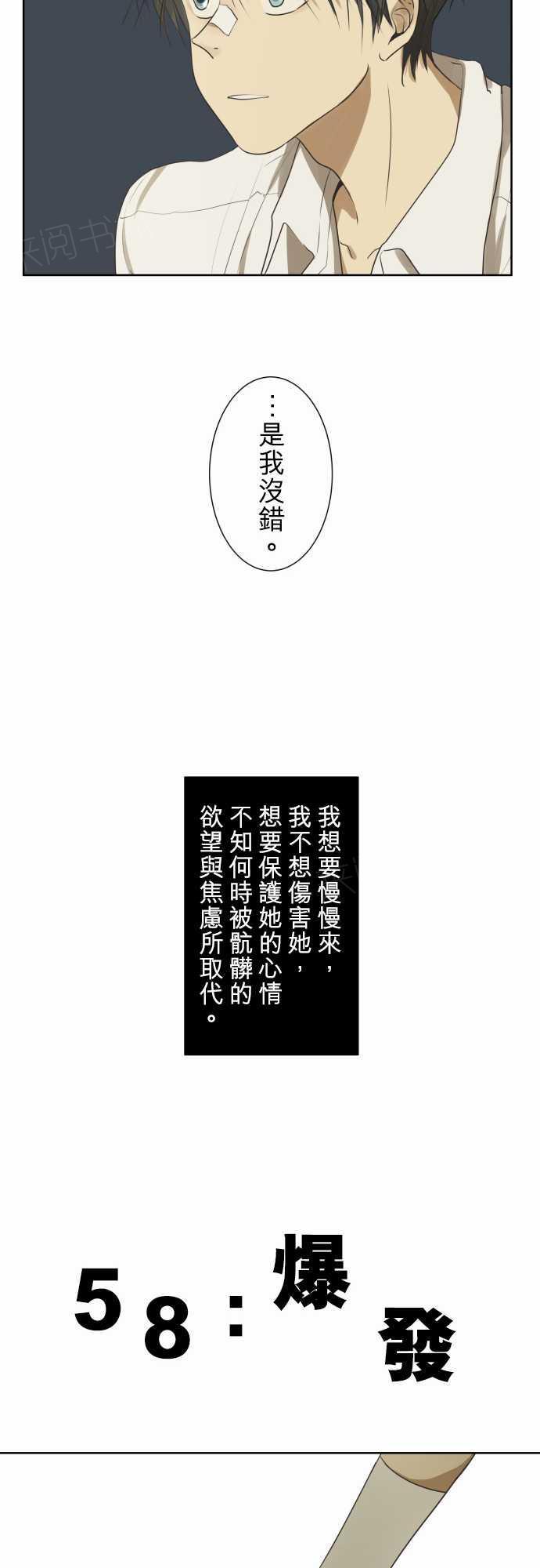 《可可亚79\%》第61话 第9页
