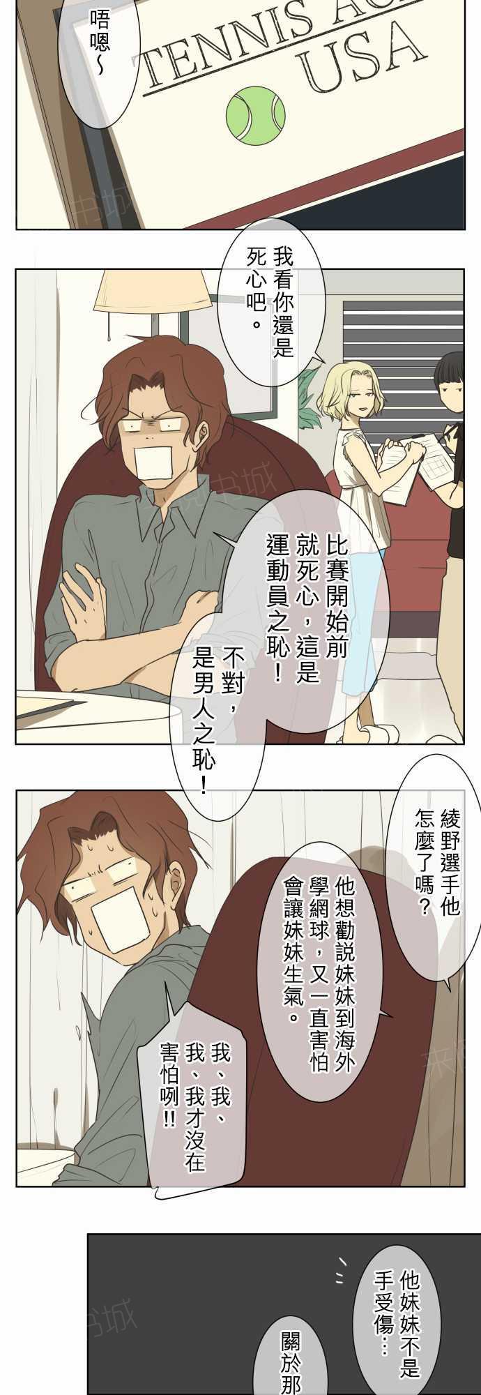 《可可亚79\%》第62话 第10页
