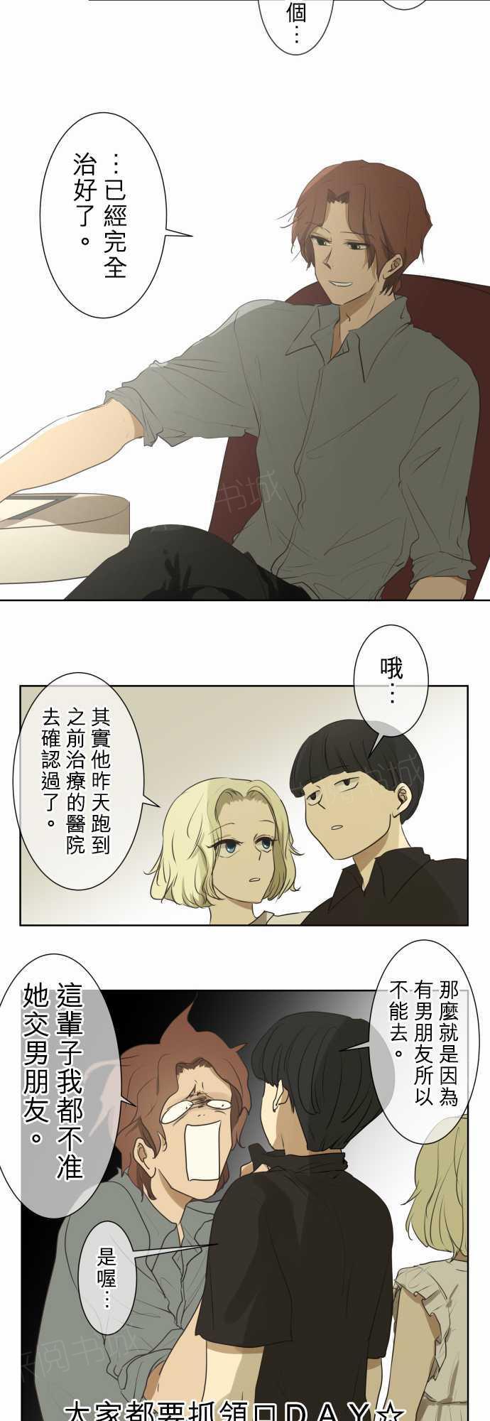 《可可亚79\%》第62话 第11页