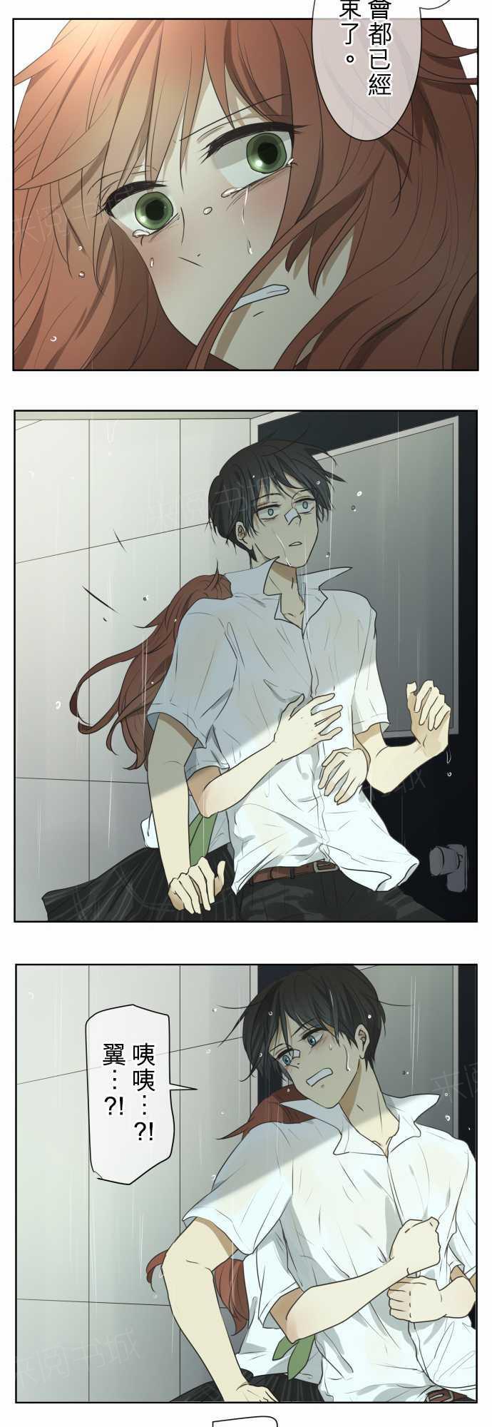 《可可亚79\%》第62话 第13页
