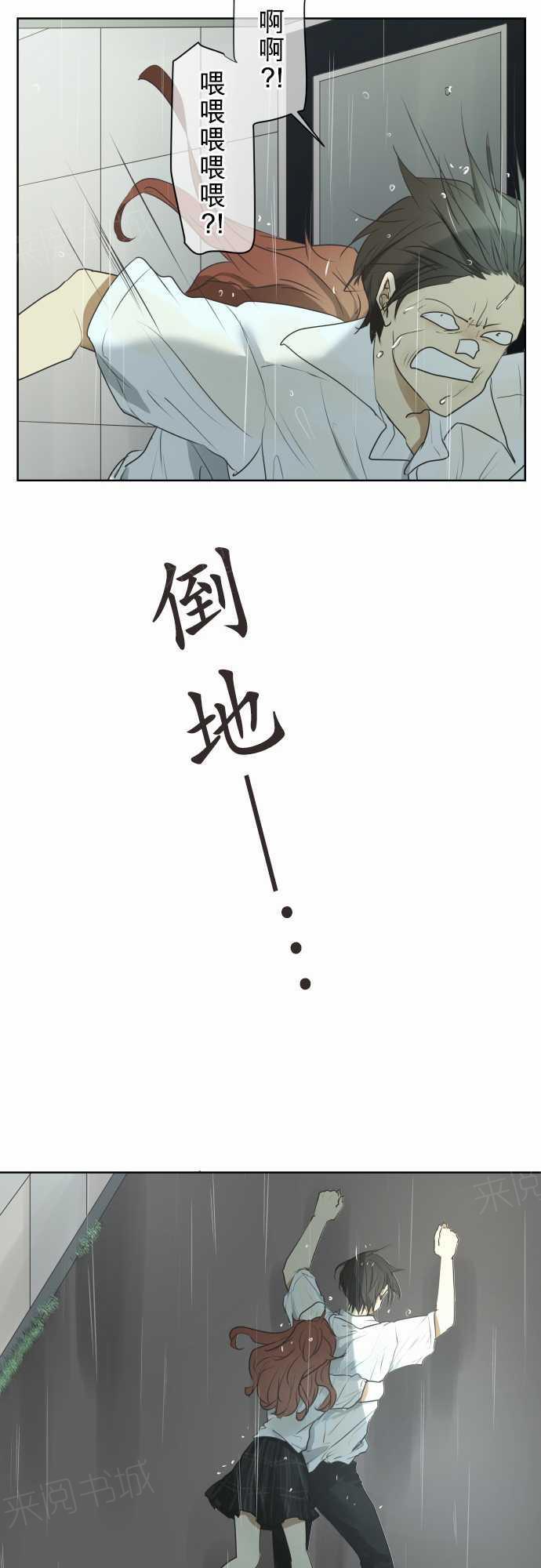 《可可亚79\%》第62话 第14页
