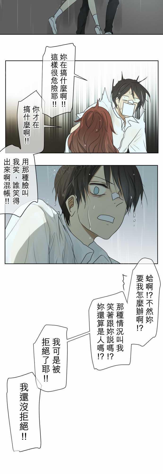 《可可亚79\%》第62话 第15页