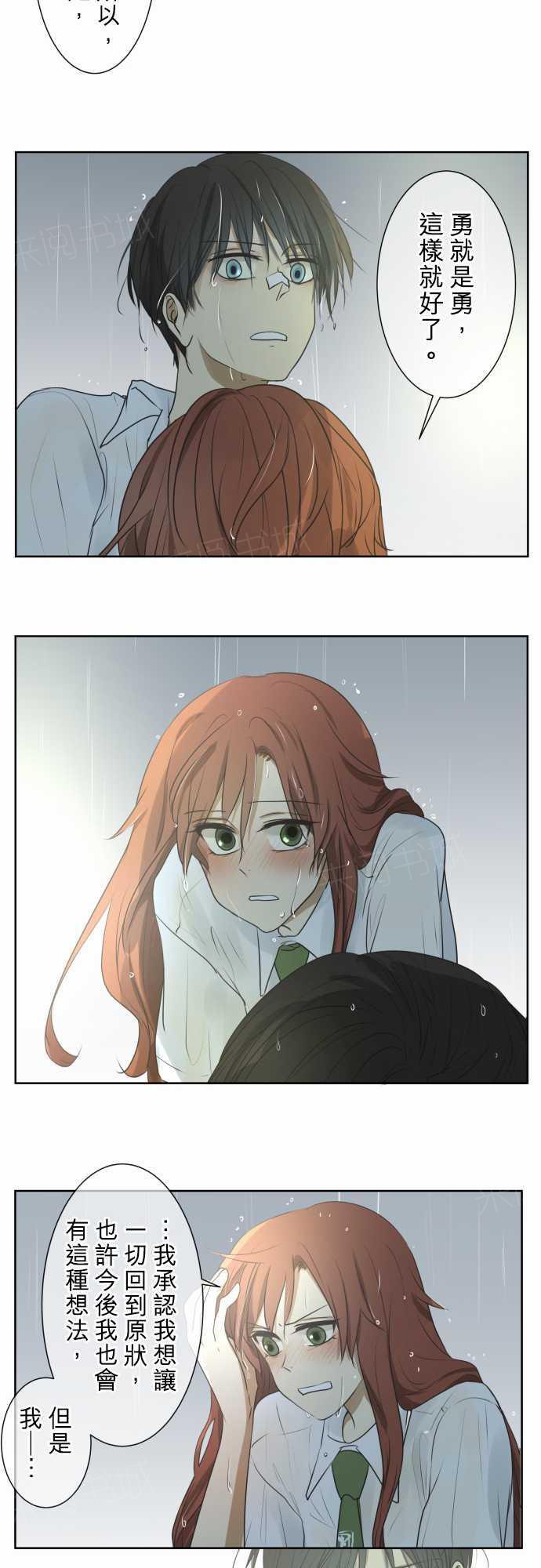 《可可亚79\%》第62话 第18页