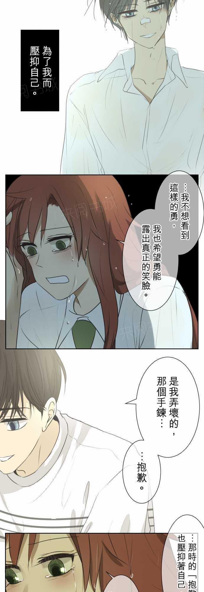 《可可亚79\%》第62话 第19页