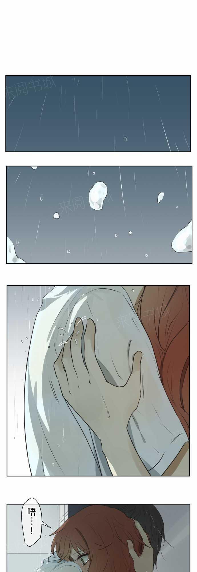《可可亚79\%》第62话 第1页