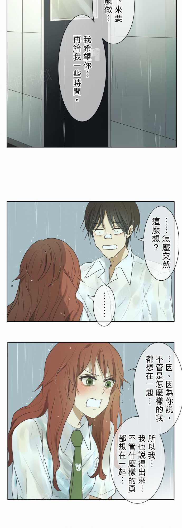 《可可亚79\%》第62话 第22页