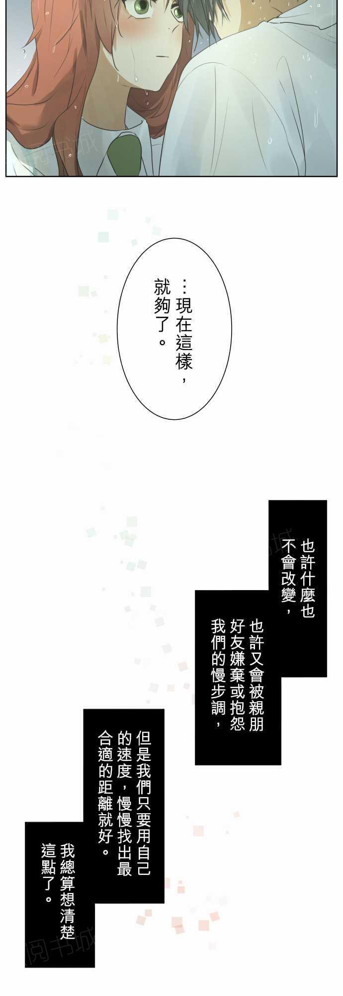 《可可亚79\%》第62话 第24页
