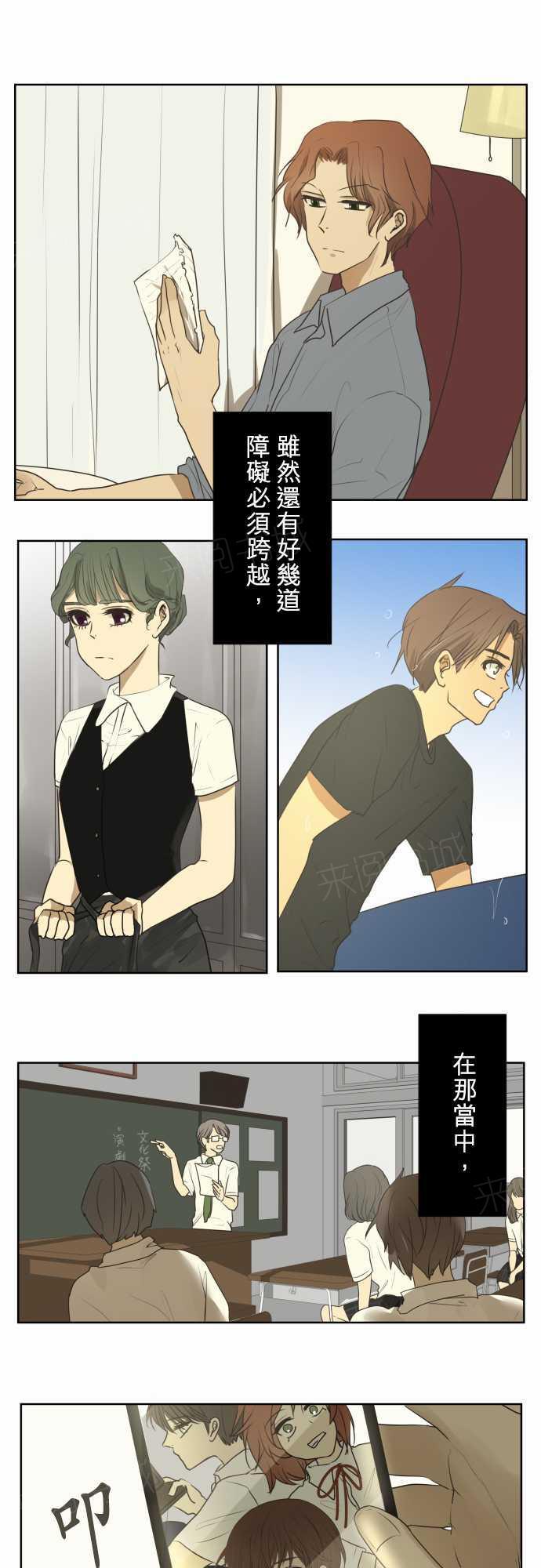 《可可亚79\%》第62话 第25页
