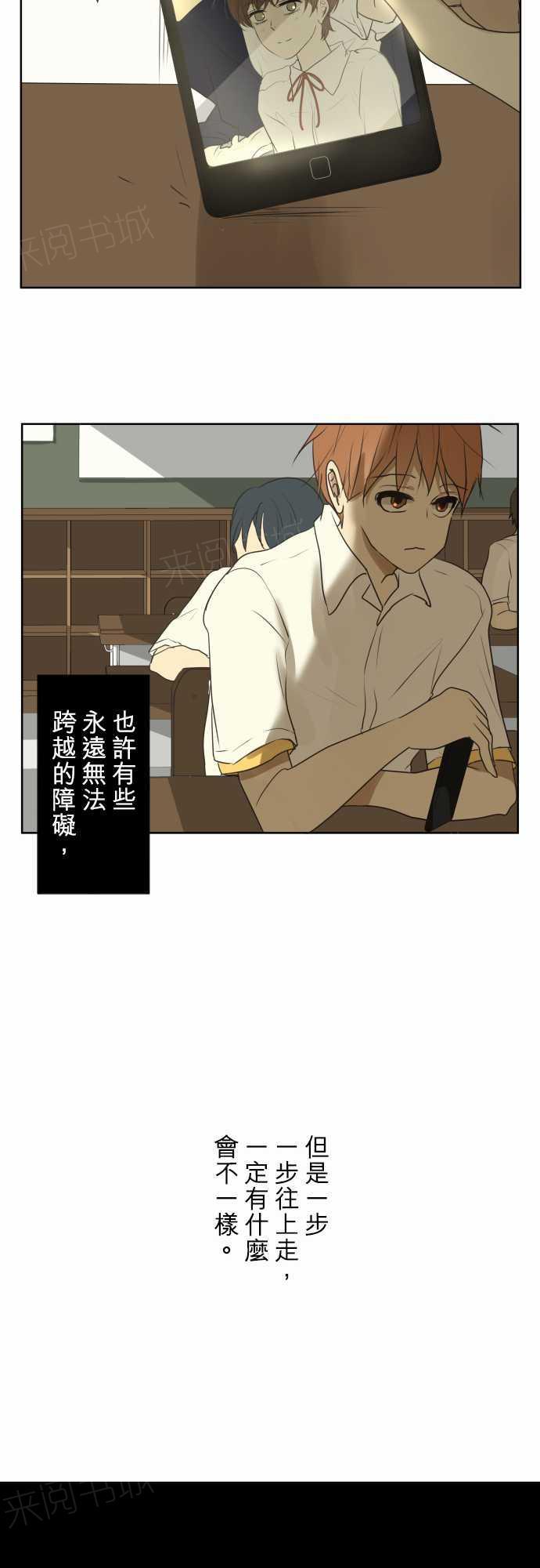 《可可亚79\%》第62话 第26页