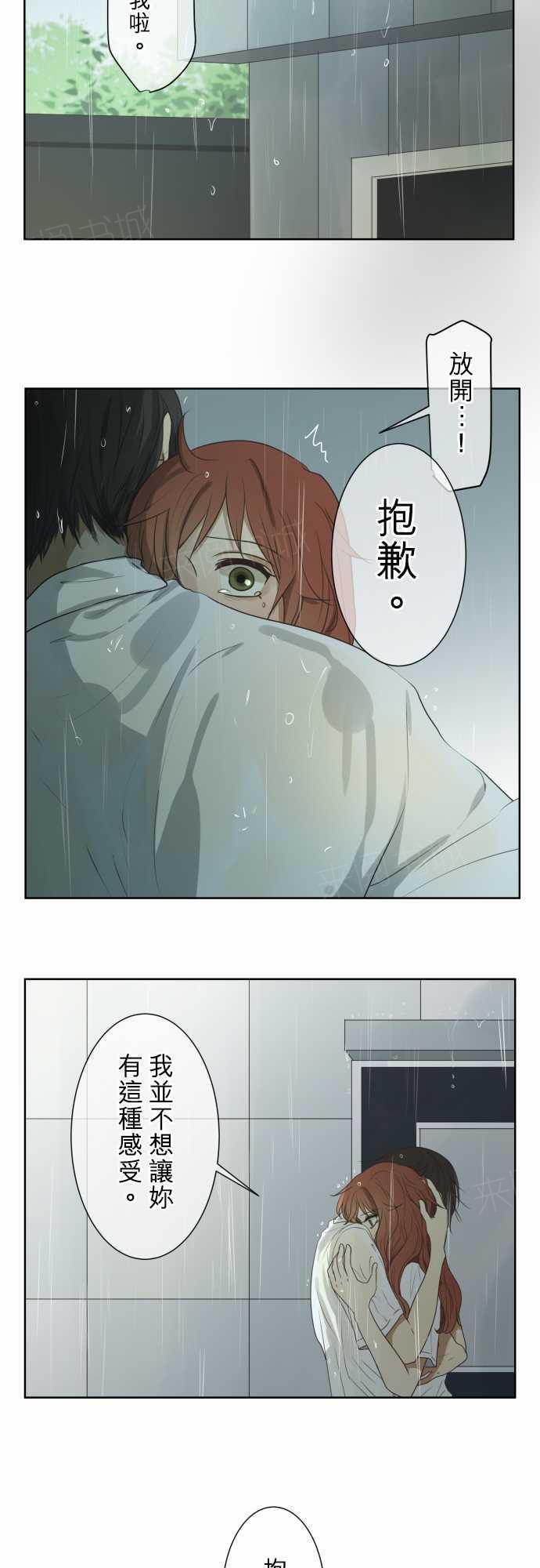 《可可亚79\%》第62话 第3页