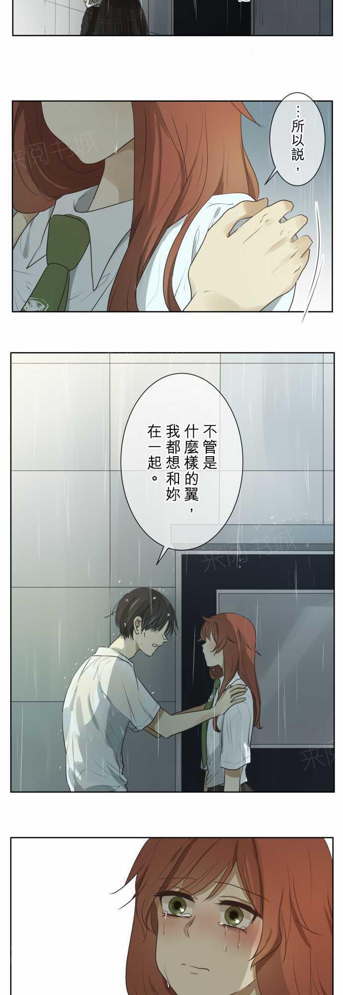《可可亚79\%》第62话 第5页