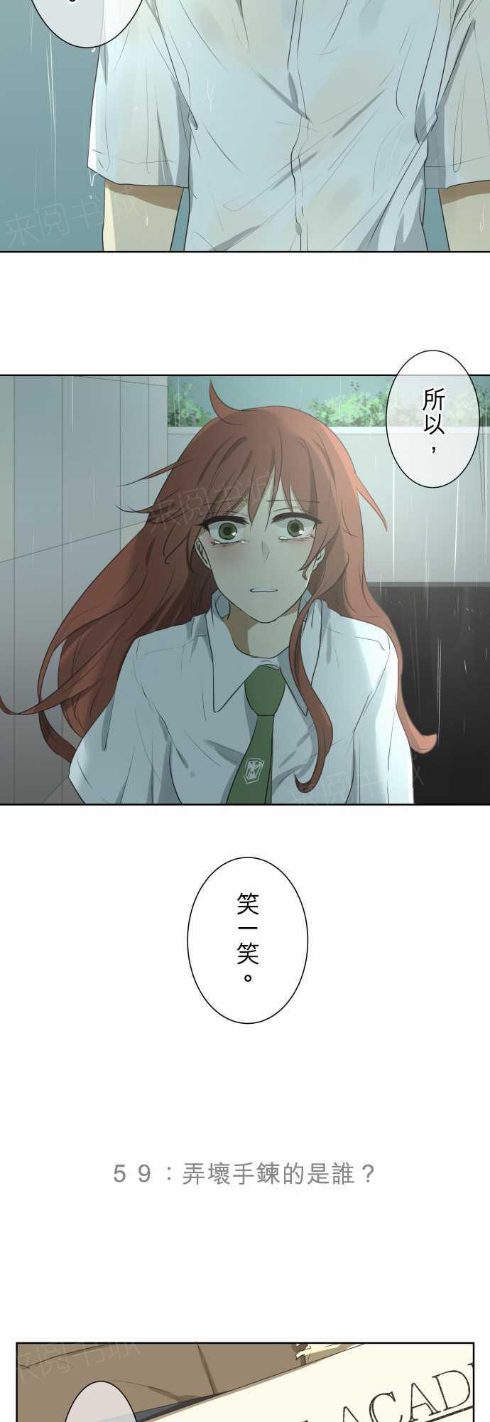《可可亚79\%》第62话 第9页