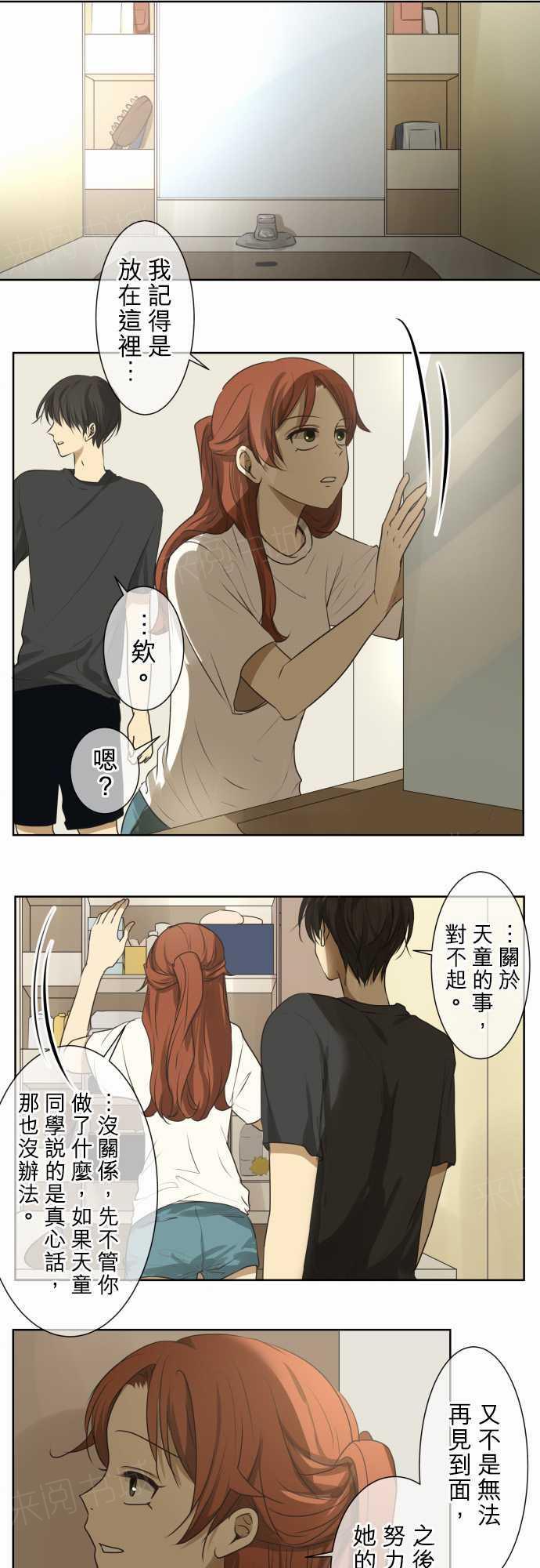 《可可亚79\%》第65话 第10页