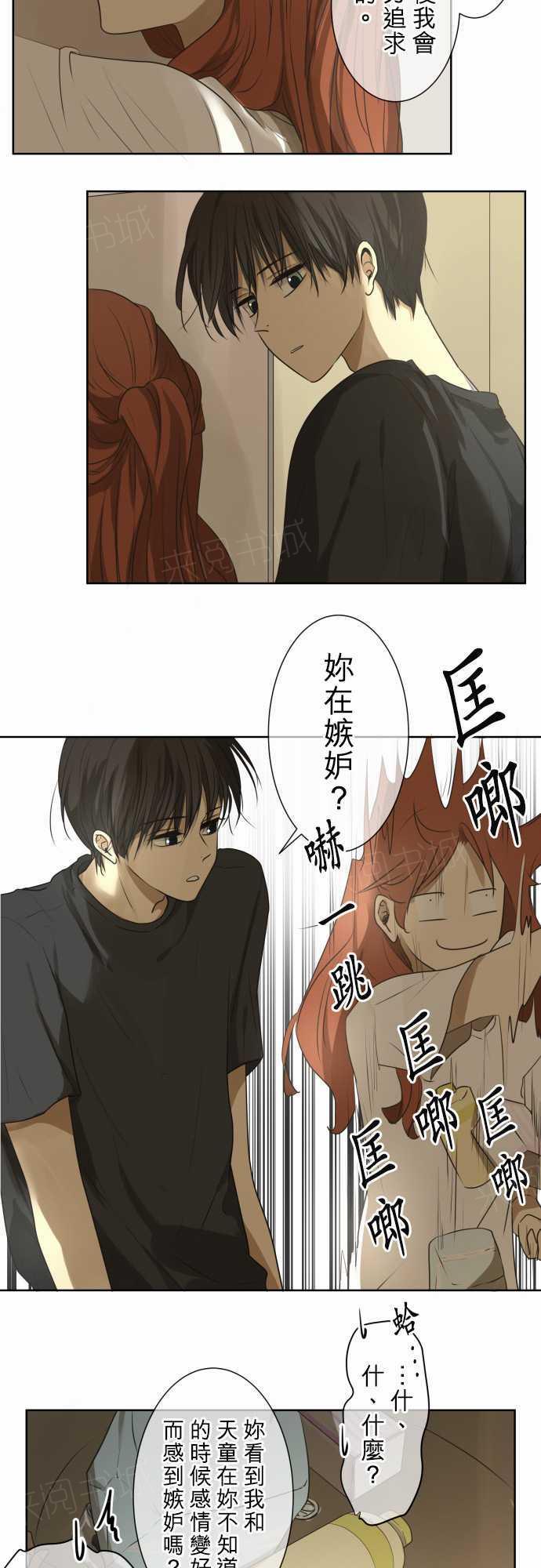 《可可亚79\%》第65话 第11页