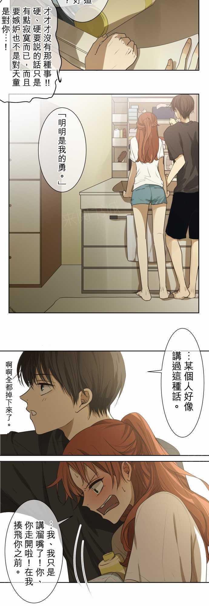 《可可亚79\%》第65话 第12页