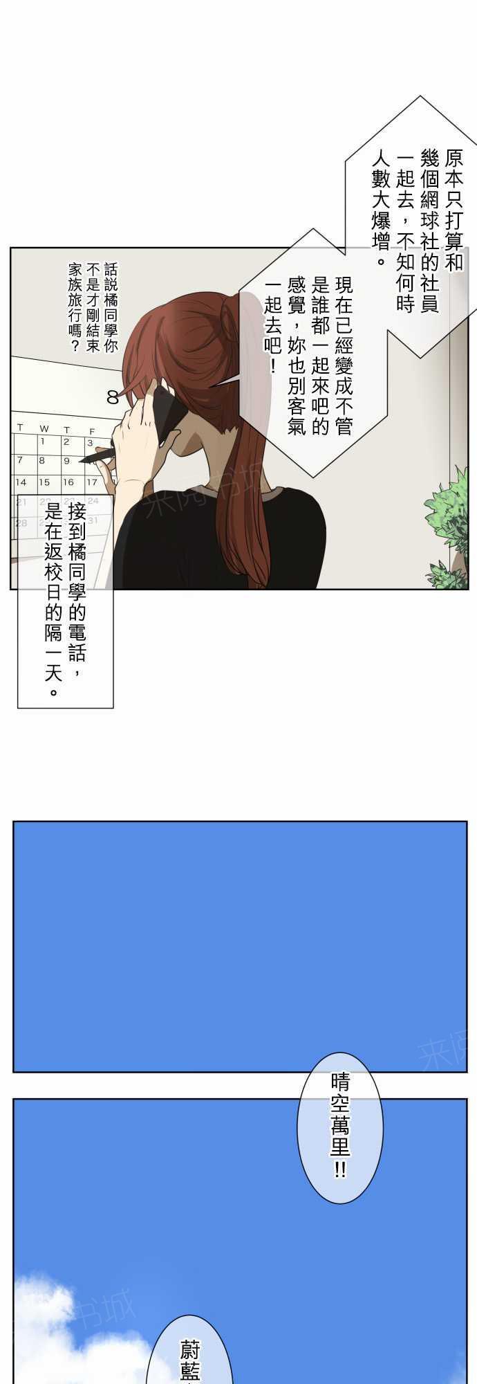 《可可亚79\%》第65话 第1页
