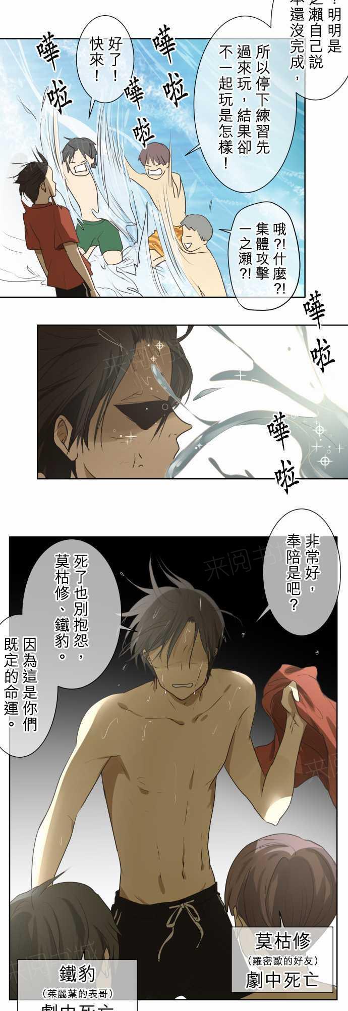 《可可亚79\%》第65话 第3页