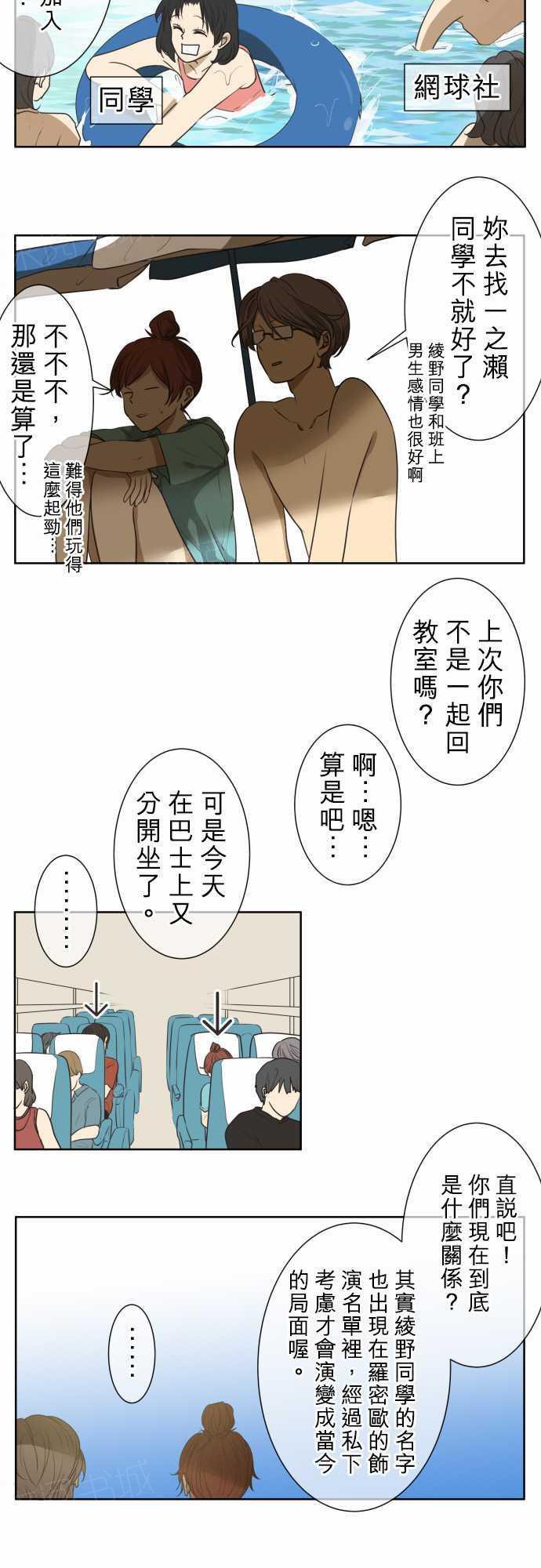 《可可亚79\%》第65话 第6页