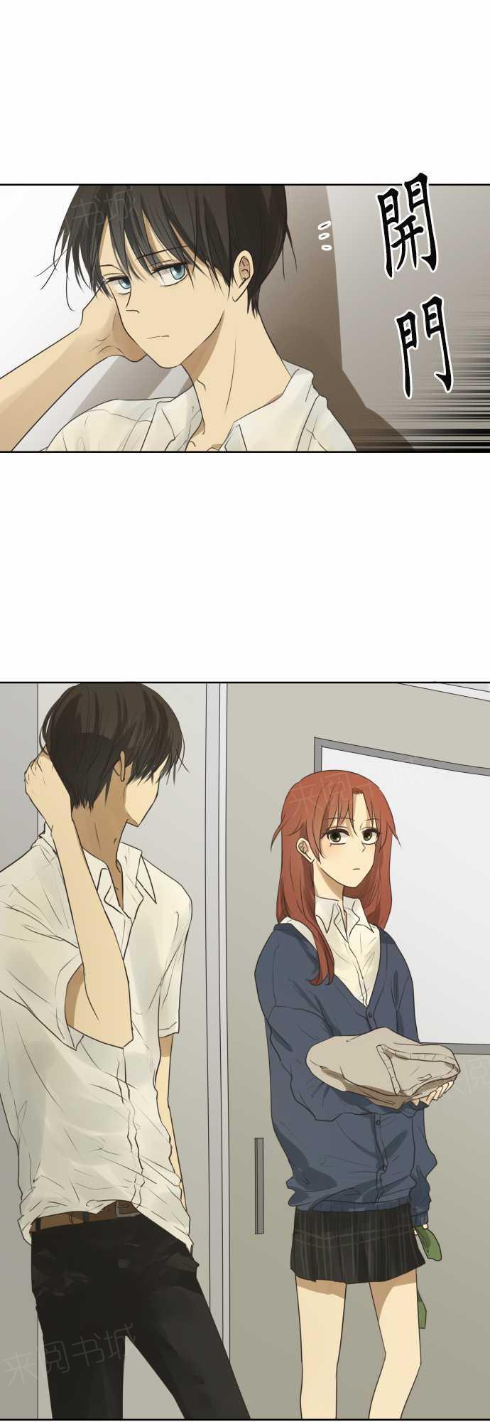 《可可亚79\%》第64话 第10页