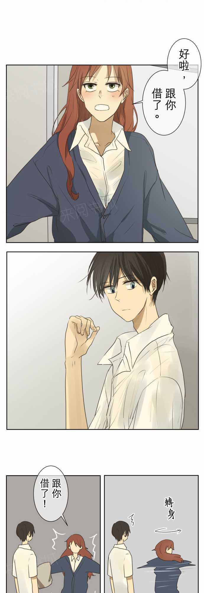 《可可亚79\%》第64话 第11页