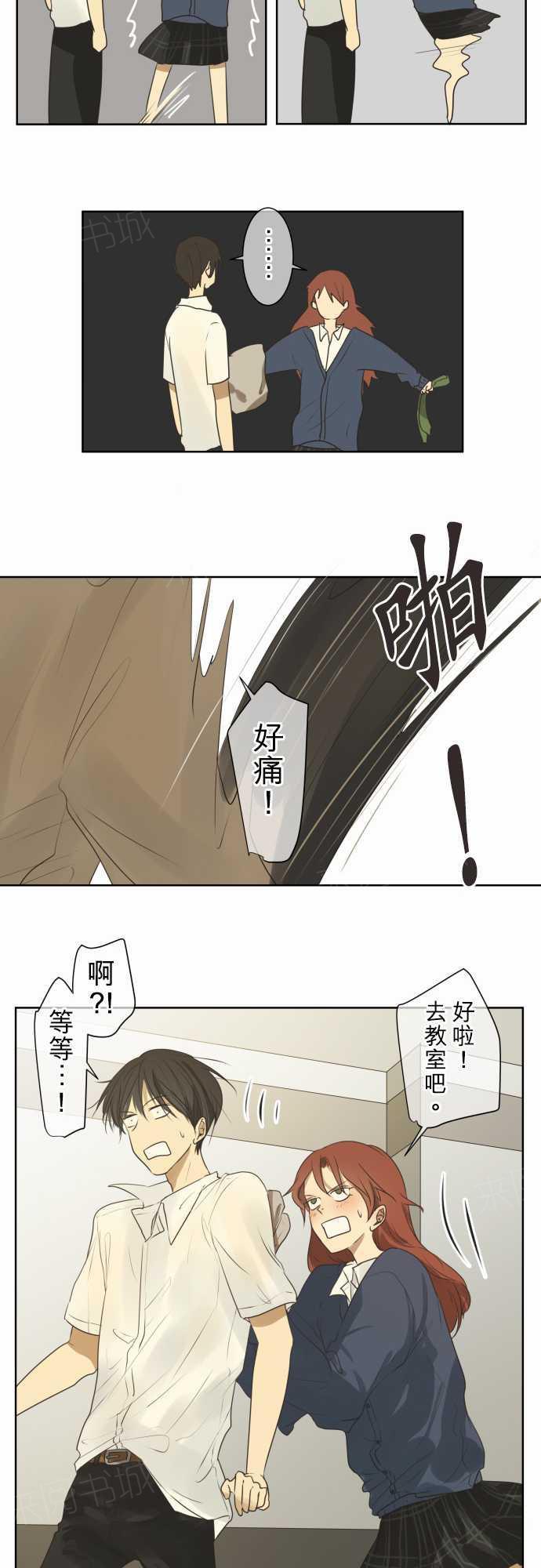 《可可亚79\%》第64话 第12页