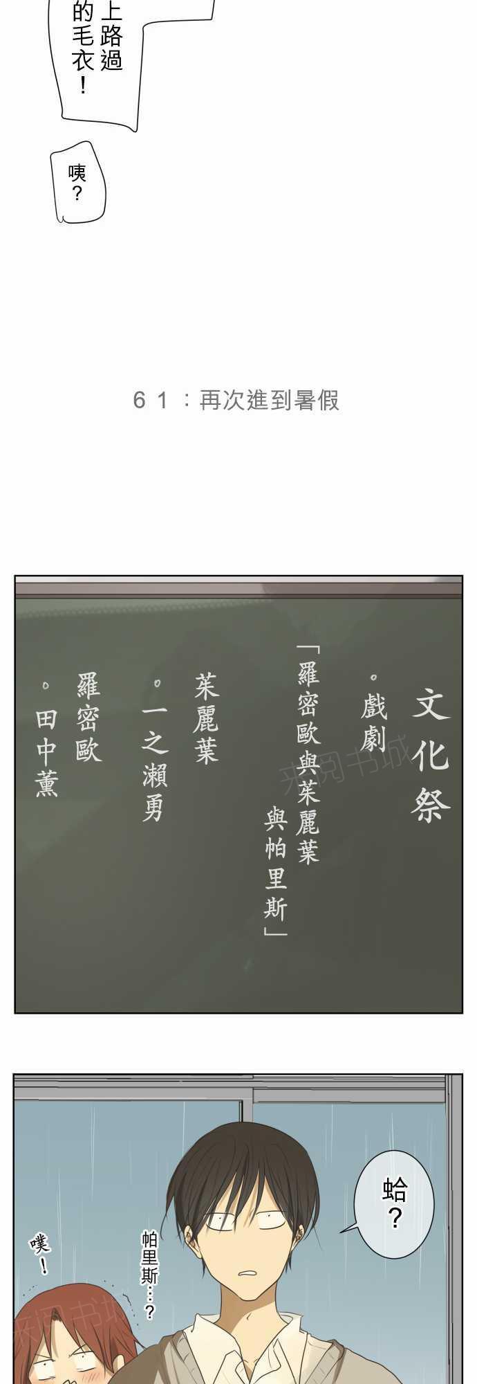 《可可亚79\%》第64话 第14页