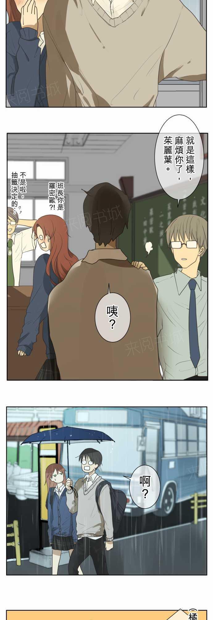 《可可亚79\%》第64话 第15页