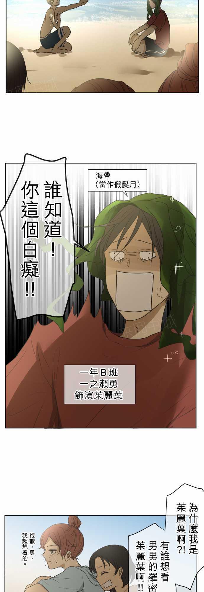 《可可亚79\%》第64话 第18页