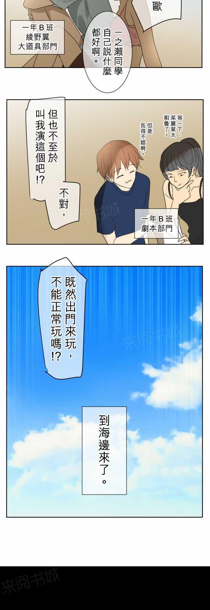 《可可亚79\%》第64话 第19页