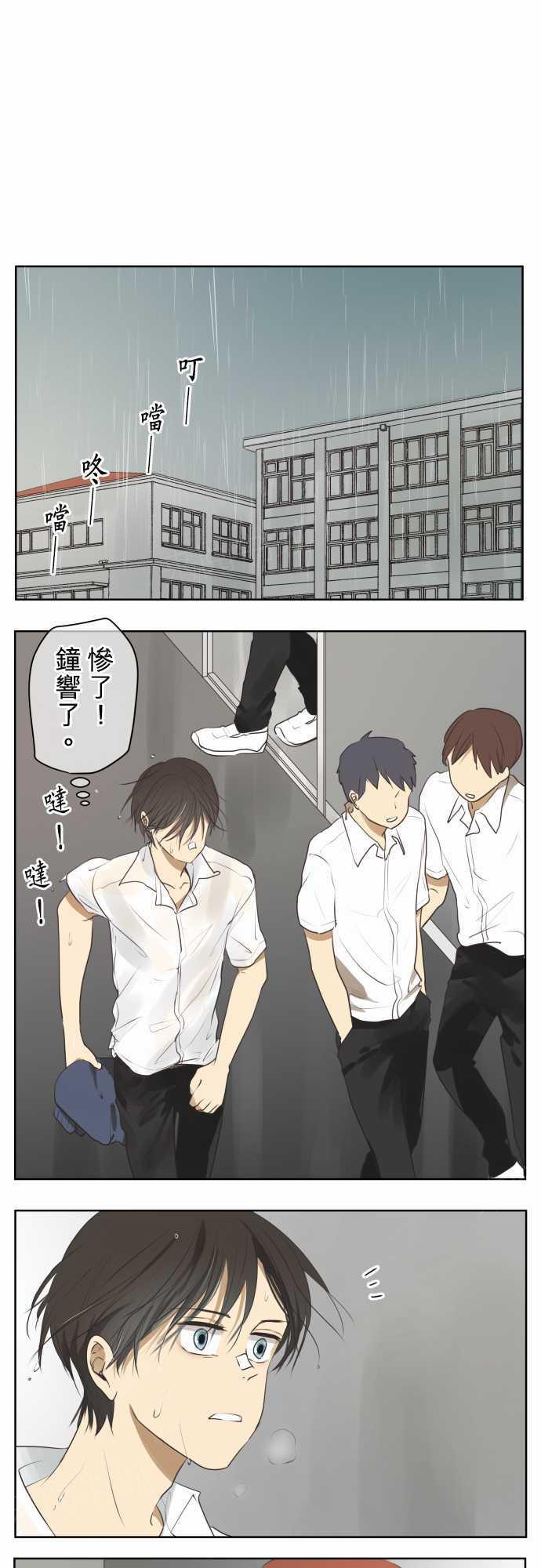 《可可亚79\%》第64话 第1页