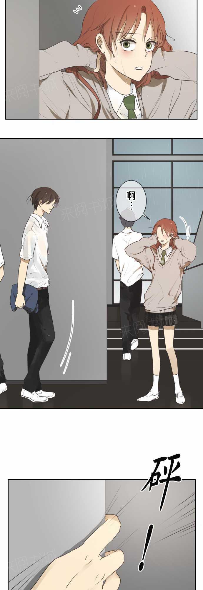 《可可亚79\%》第64话 第2页