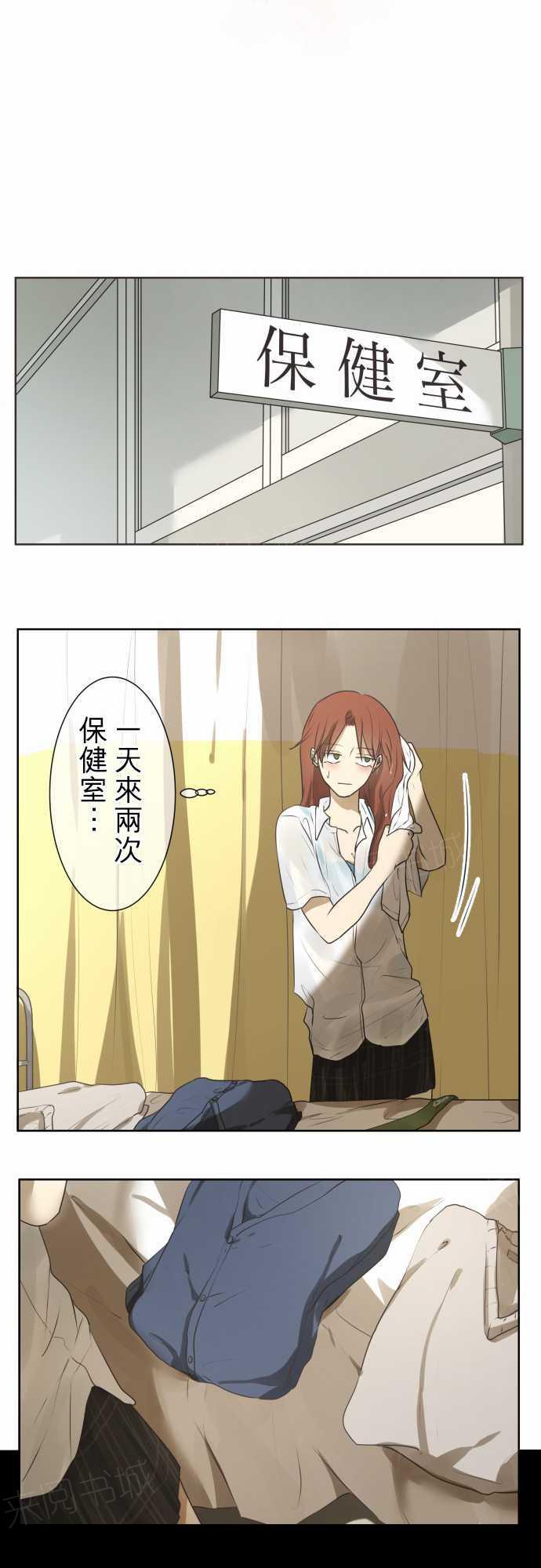 《可可亚79\%》第64话 第4页