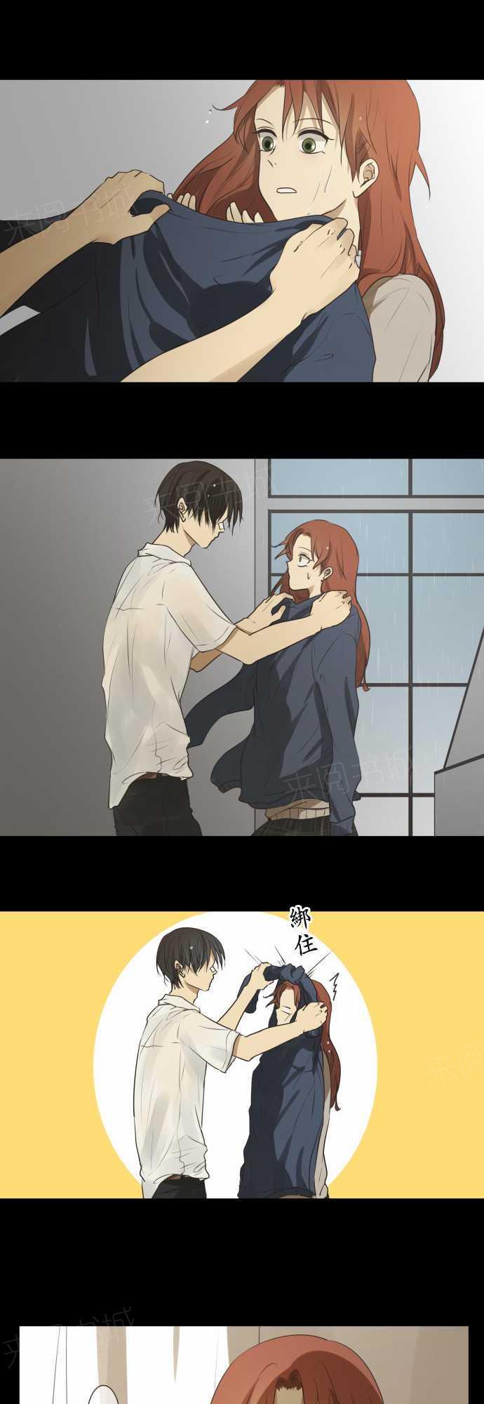 《可可亚79\%》第64话 第5页