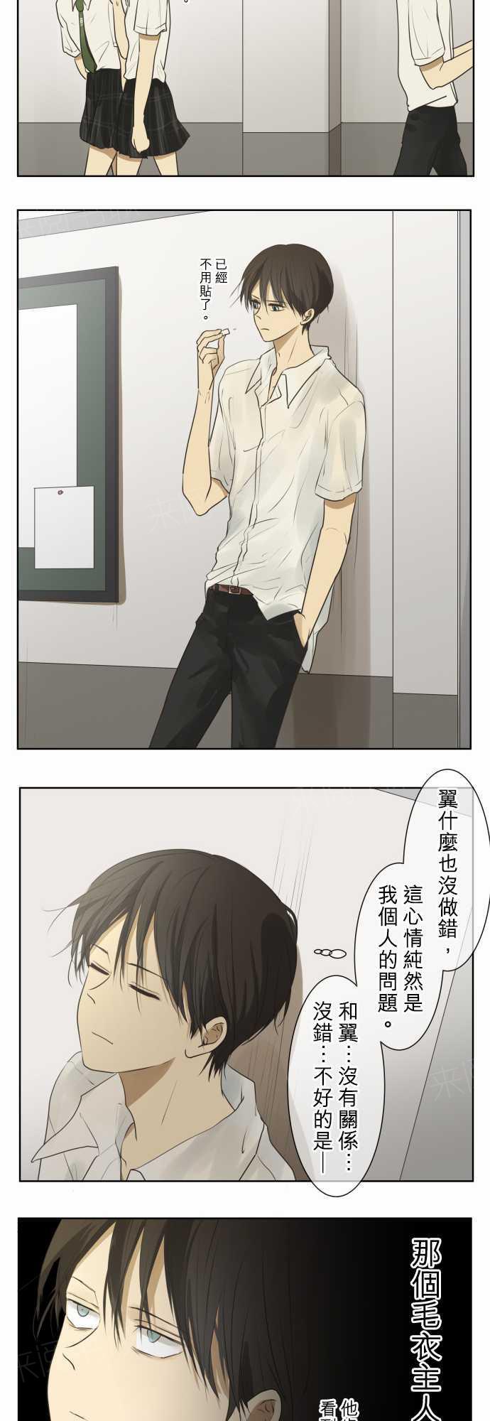 《可可亚79\%》第64话 第8页