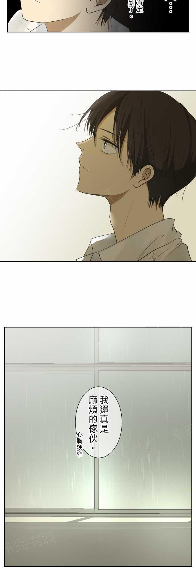 《可可亚79\%》第64话 第9页