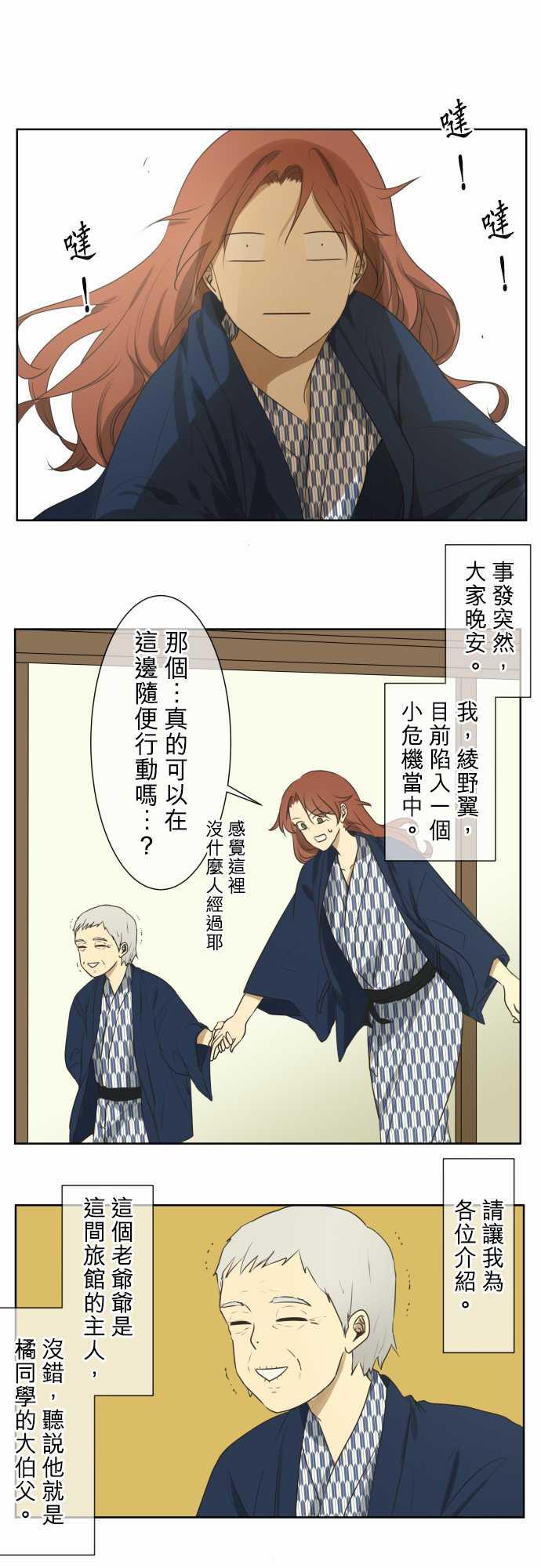 《可可亚79\%》第66话 第15页