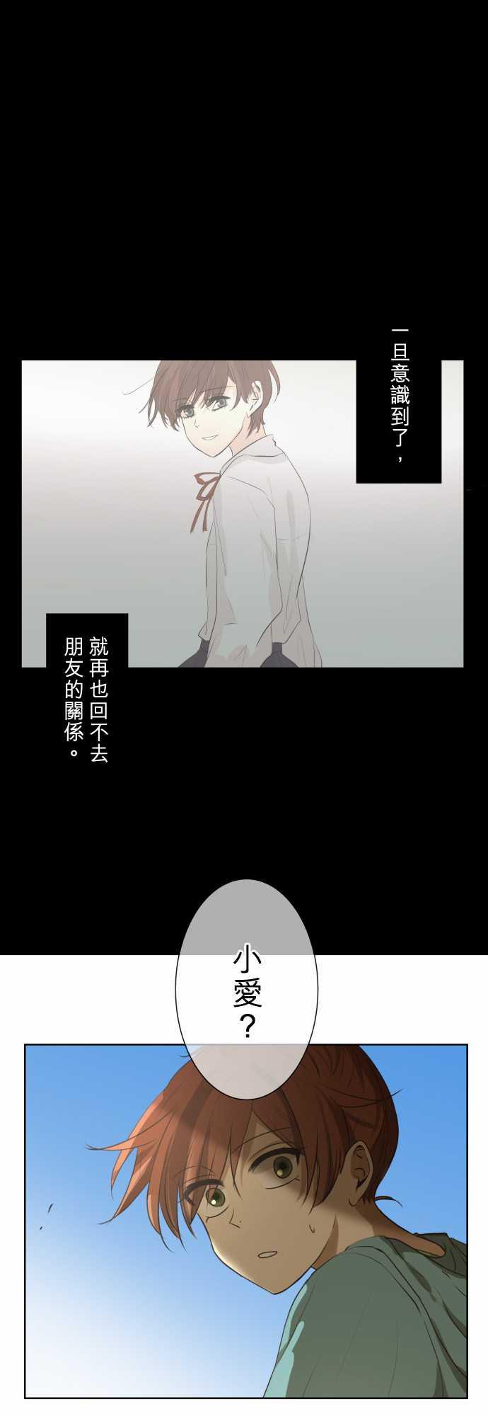 《可可亚79\%》第66话 第1页
