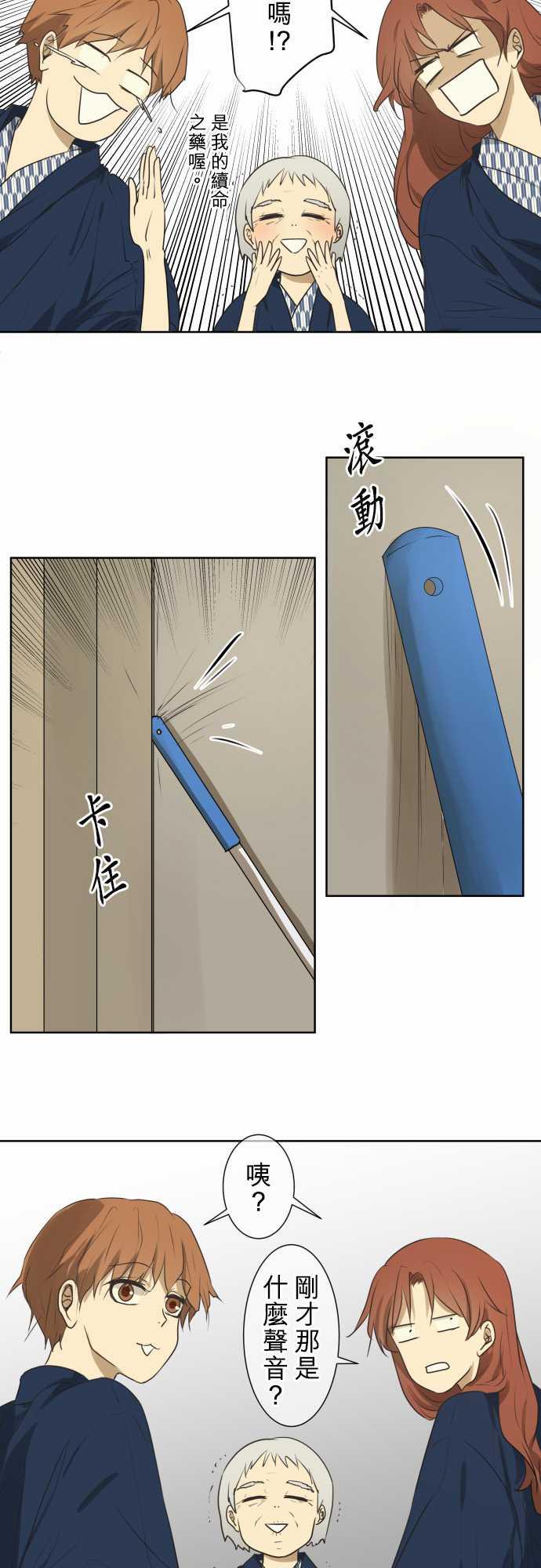 《可可亚79\%》第66话 第20页