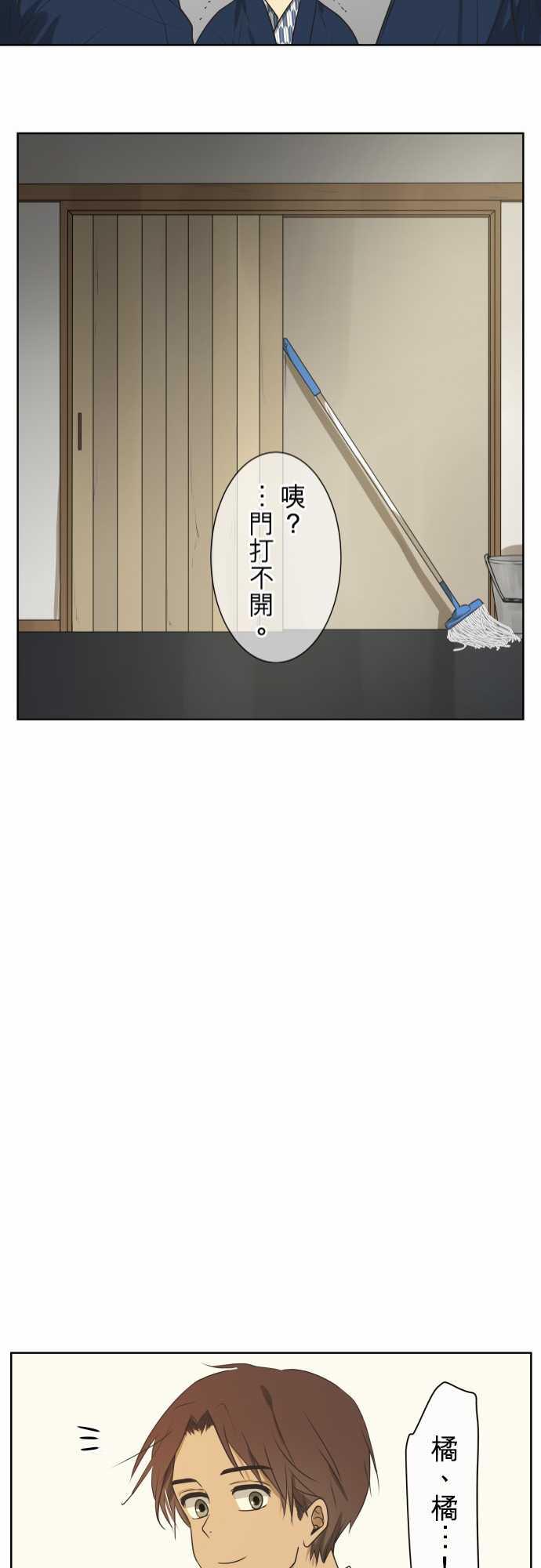 《可可亚79\%》第66话 第21页
