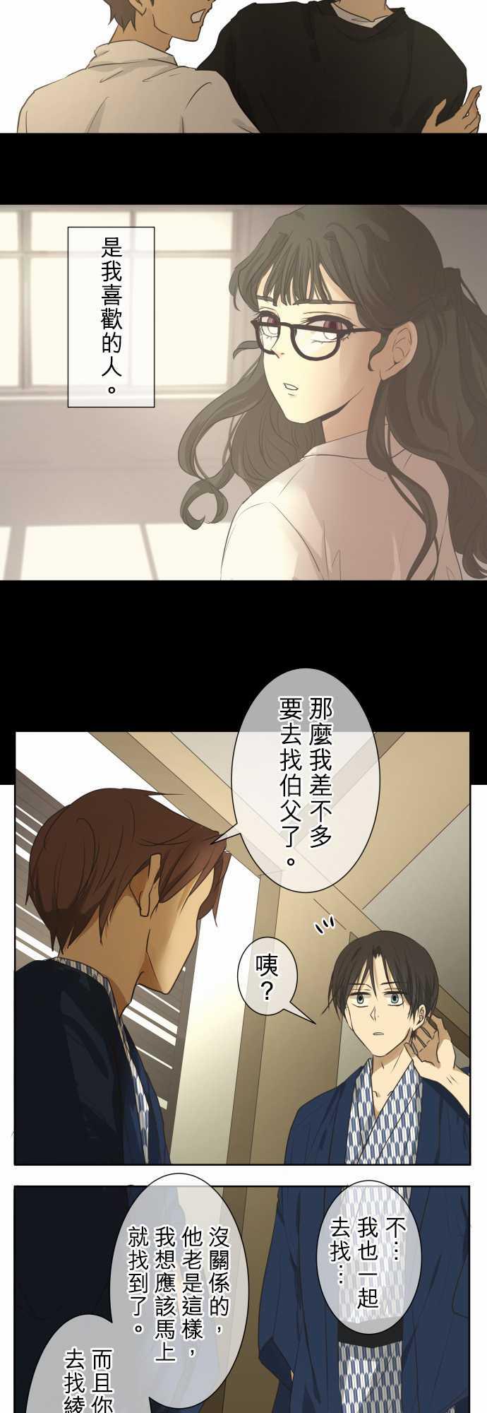 《可可亚79\%》第66话 第25页